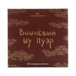 (MCH) Вишнёвый шу пуэр, 80 г 80 г.