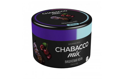 Chabacco Mix 50 Cherry Cola (Вишневая кола)