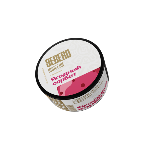 (M) Sebero Classic 25гр. Berry Sorbet (Ягодный Сорбет)