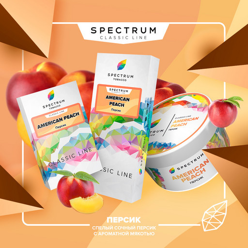 (M) Spectrum 40 American Peach Персик