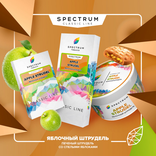 (M) Spectrum 40 Apple Strudel Яблочный штрудель