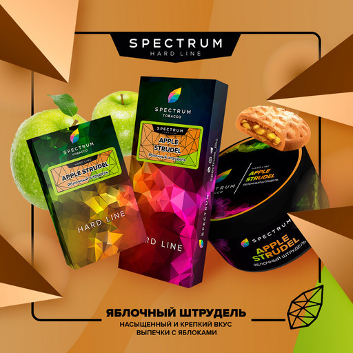 (M) Spectrum HL 40 Apple Strudel Яблочный штрудель