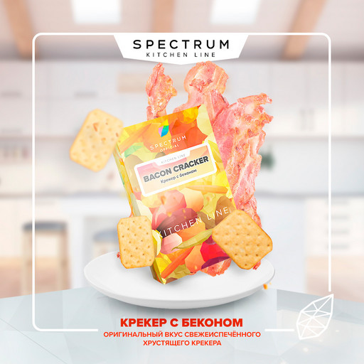 (M) Spectrum 40 Kitchen Line Bacon cracker