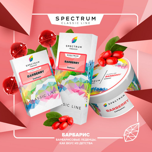 (M) Spectrum 40 Barberry Барбарис