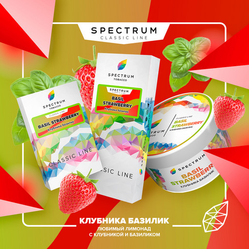 (M) Spectrum 40 Basil Strawberry Клубника базилик