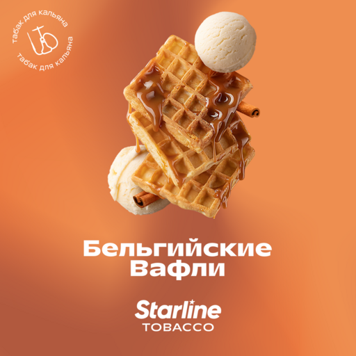 (M) Starline 250 Бельгийские вафли DSCORP