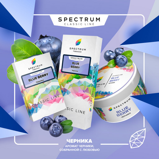 (M) Spectrum 40 Blue Berry Черника