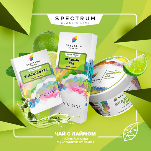 (M) Spectrum 40 Brazilian tea Бразильский чай