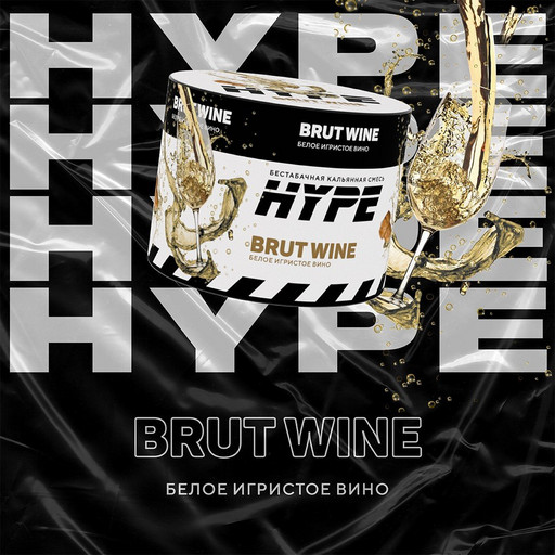 Hype 50 г Brut Wine (Белое игристое вино)