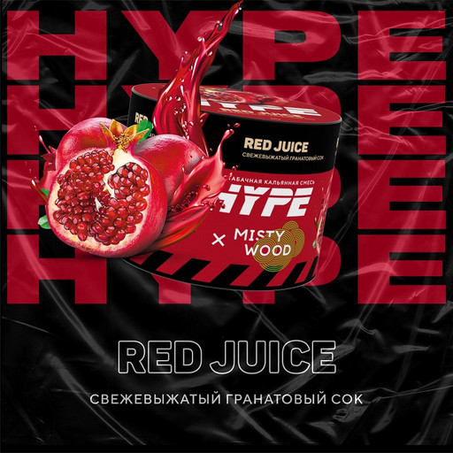 (M) Hype 50 г Red Juice (Свежевыжатый гранатовый сок)