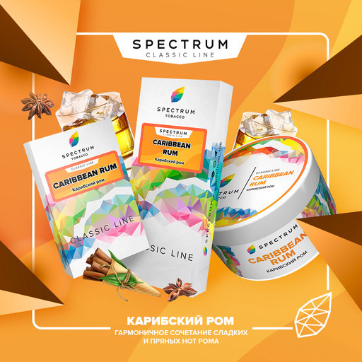 (M) Spectrum 40 Caribbean Rum Карибский ром