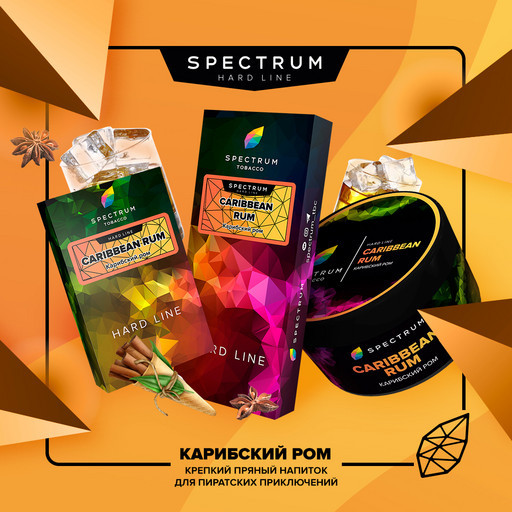 (M) Spectrum HL 40 Caribbean Rum