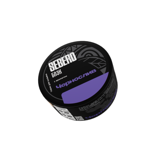 (M) Sebero Black 25гр. Prunes (Чернослив)