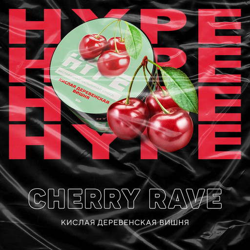 Hype 50 г Cherry Rave (Кислая деревенская вишня)