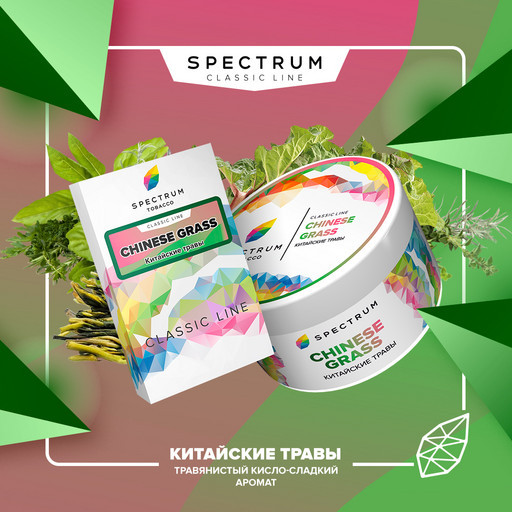 (M) Spectrum 40 Chinese Grass Китайские травы