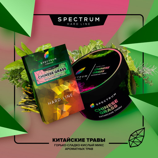 (M) Spectrum HL 40 Chinese Grass Китайские травы