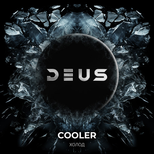 (M) DEUS 30 г Cooler (Холод)