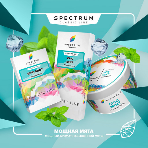 (M) Spectrum 40 Epic Mint Мощная мята