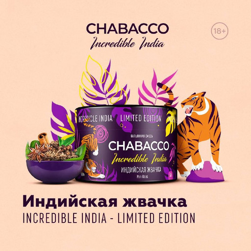 (M) Chabacco LE 50 Pan Raas (Индийская жвачка)