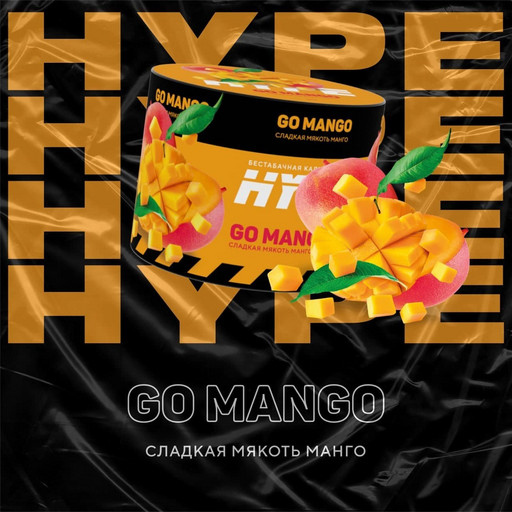 Hype 50 г Go mango (Сладкая мякоть манго)