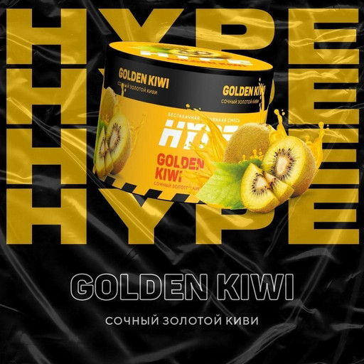 Hype 50 г Golden Kiwi (Сочный золотой киви)