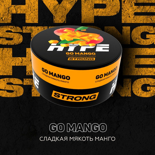 (M) HYPE Strong 20гр Go Mango (Сочная мякоть манго)