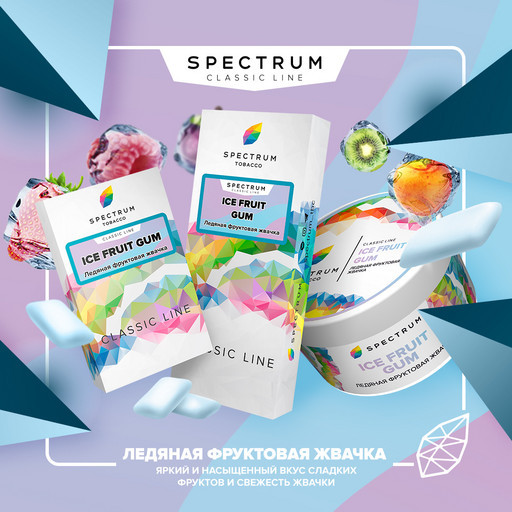 (M) Spectrum 100 Ice Fruit Gum Ледяная фруктовая жвачка