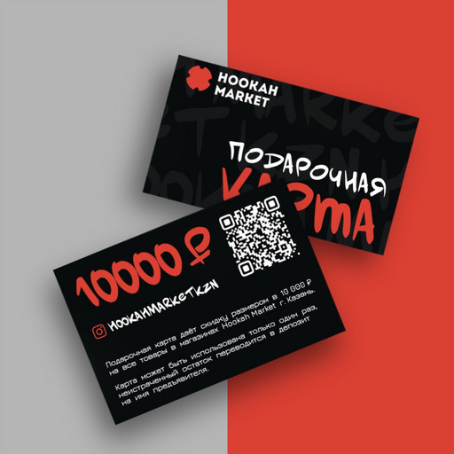 Подарочная карта 2000 р