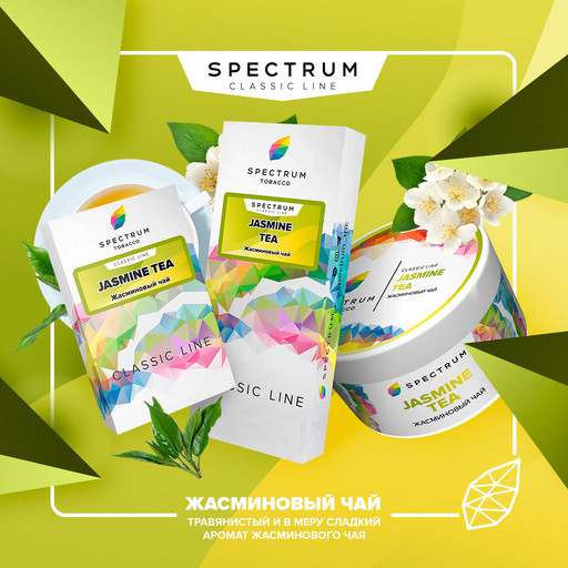 (M) Spectrum 100 Jasmine Tea Чай с жасмином