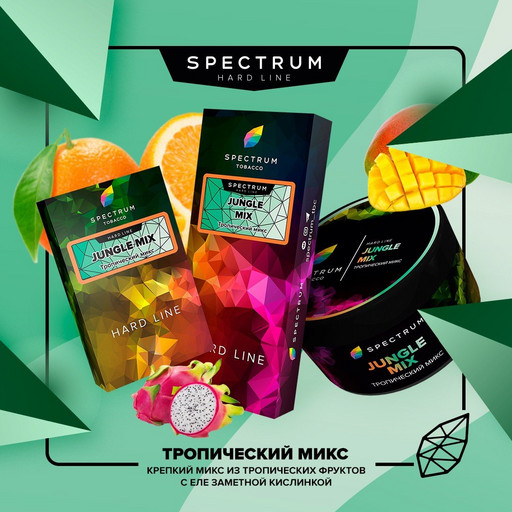 (M) Spectrum HL 100 Jungle Mix Тропический микс