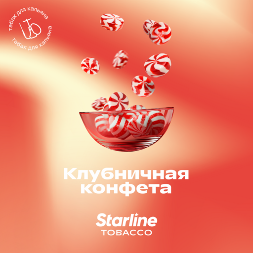 (M) Starline 250 Клубничная конфета DSCORP