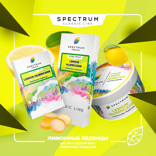 (M) Spectrum 100 Lemon Hurricane Лимонные конфетки