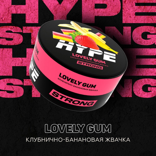 (M) HYPE Strong 20гр Lovely Gum (Клубнично-банановая жвачка)