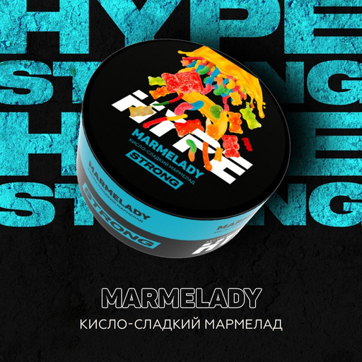 (M) HYPE Strong 20гр Marmelady (Кисло-сладкий мармелад)