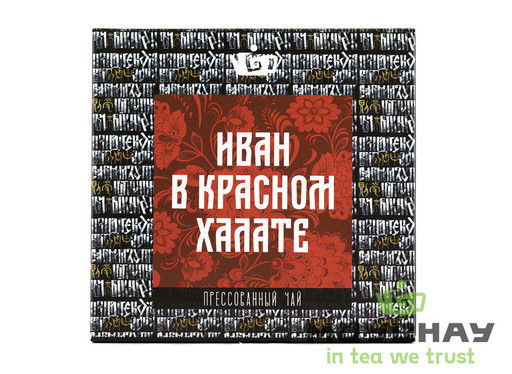 (MCH) Иван в красном халате (Иван-Чай ферментированный, резаный лист Да Хун Пао), преcсованный, 50 г.