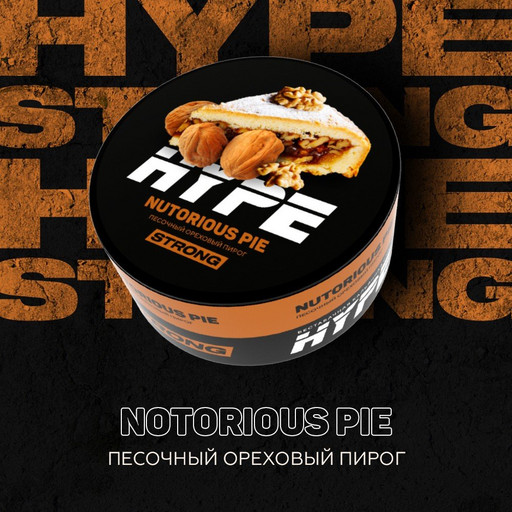 (M) HYPE Strong 20гр Nutorious Pie (Песочный ореховый пирог)