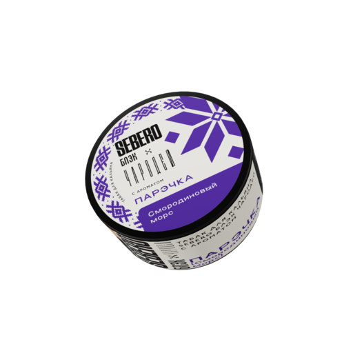 (M) Sebero Black x Чародей 25гр. Парэчка (Смородиновый морс)