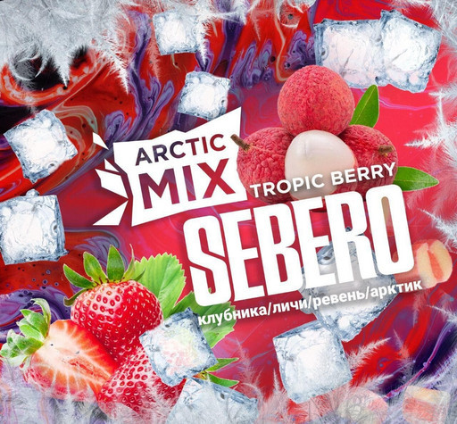 (M) Sebero 60 Arctic Тропические ягоды