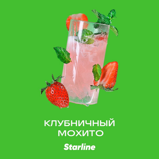 (M) Starline 25 Клубничный мохито DSCORP