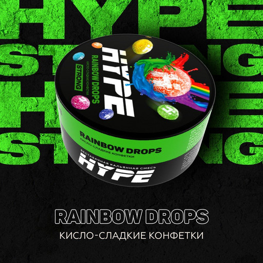 (M) HYPE Strong 20гр Rainbow Drops (Кисло-сладкие конфетки)