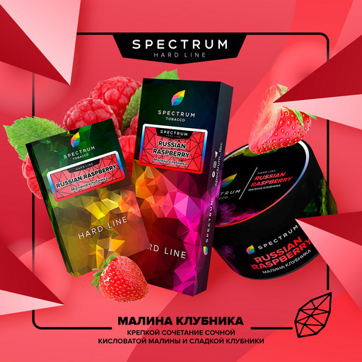 (M) Spectrum HL 100 Russian Raspberry Малина