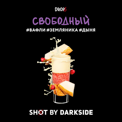 (M) DS Shot 30 Свободный (вафли, земляника, дыня) DSCORP