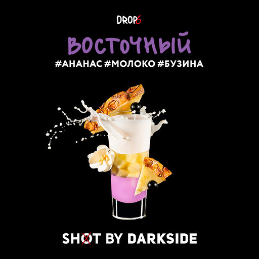 (M) DS Shot 30 Восточный (бузина, молоко, ананас) DSCORP