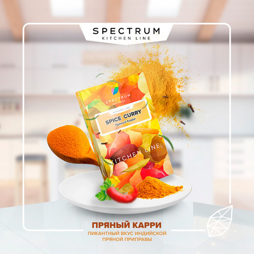 (M) Spectrum 40 Kitchen Line Spice curry