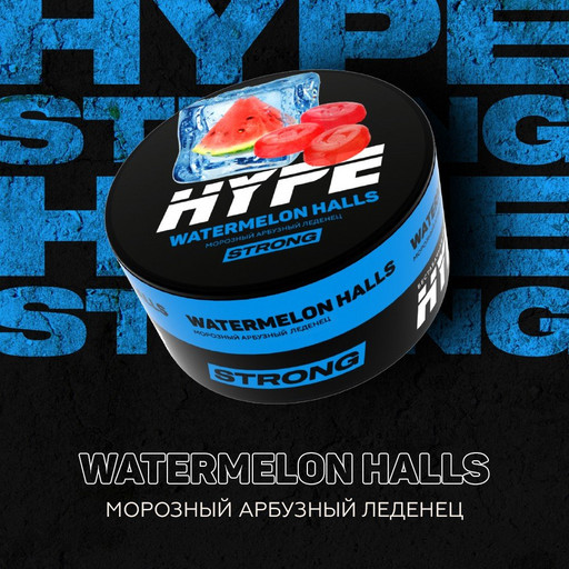 (M) HYPE Strong 20гр Watermelon Halls (Морозный арбузный леденец)