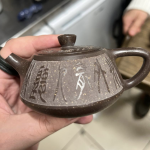 Чайник эгоист