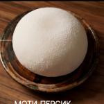 Моти ваниль клубника