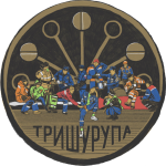 Шу пуэр прессованный "Три ШуРупа", 1гр