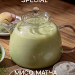 Мисо матча, чайник 700 мл
