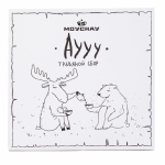 чай прессованный 80г "АУУУ"